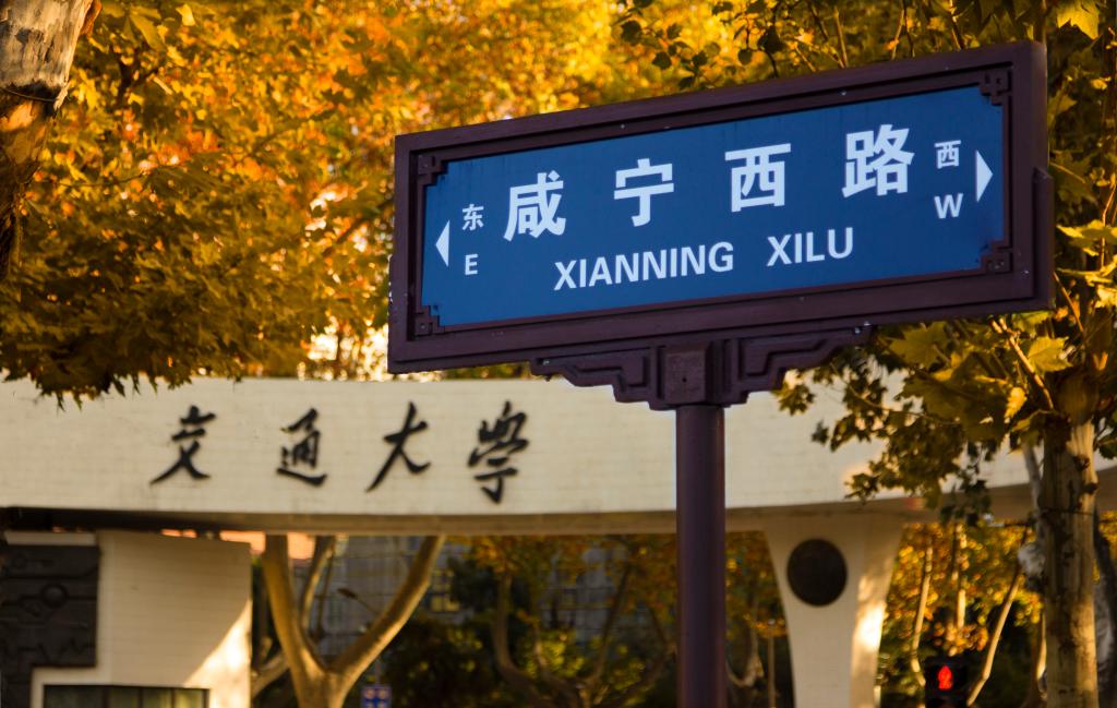 新生印象之古朴与现代