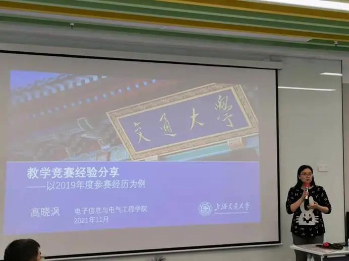 电院开展青教赛培训周，助力青椒脱颖而出