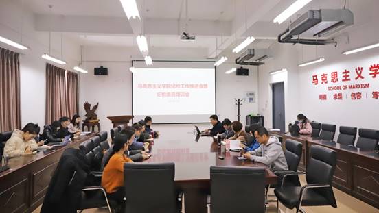 马克思主义学院召开纪检工作推进会暨纪检委员培训会