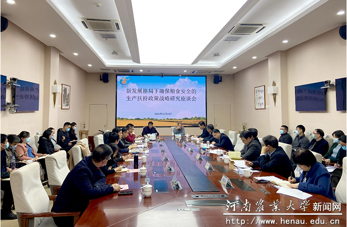 校领导带队到省农业农村厅开展粮食生产扶持政策调研
