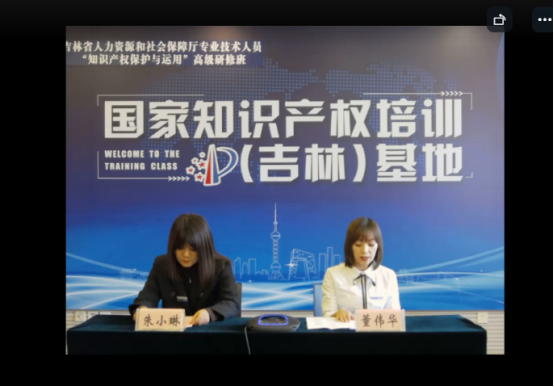 防疫不停学、吉林大学“在线培训云课堂”助力吉林省知识产权人才培养