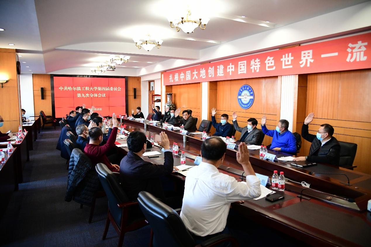 学校党委全委会审议通过“十四五”规划方案