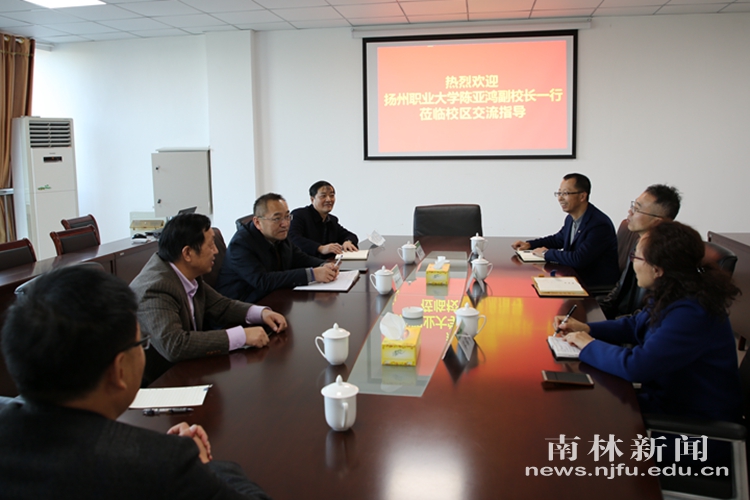 扬州市职业大学副校长陈亚鸿一行来我校淮安校区调研交流