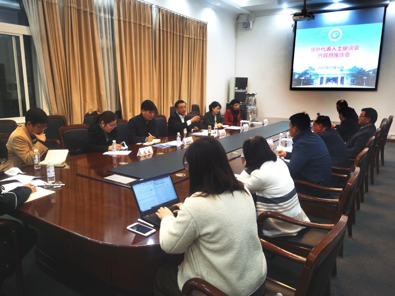 学校召开党外人士座谈会暨双月座谈会