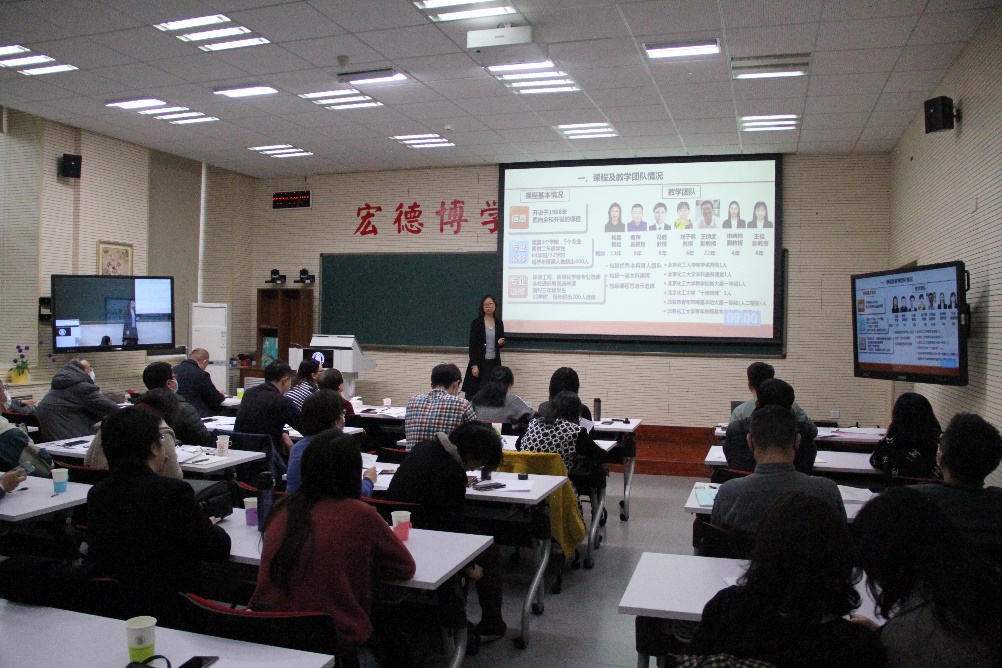 学校召开课程思政示范课建设交流研讨会