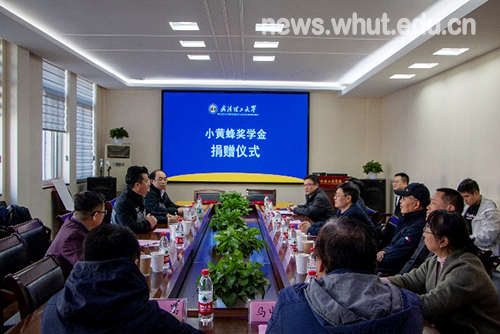 学校举行小黄蜂奖学金捐赠仪式