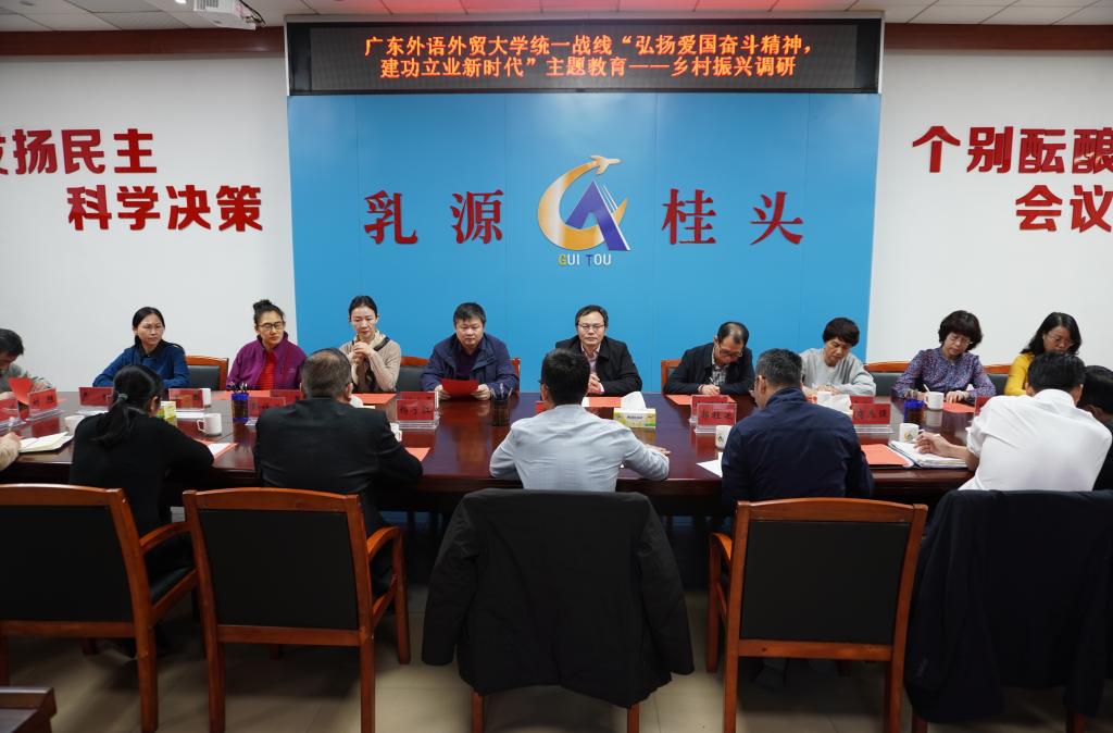 统一战线赴乳源开展主题教育活动弘扬爱国奋斗精神