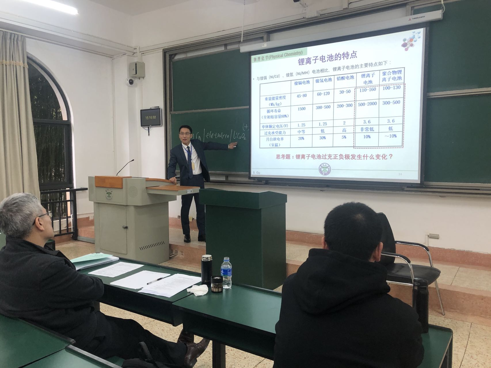 云南大学第十五届教师课堂教学比赛圆满结束
