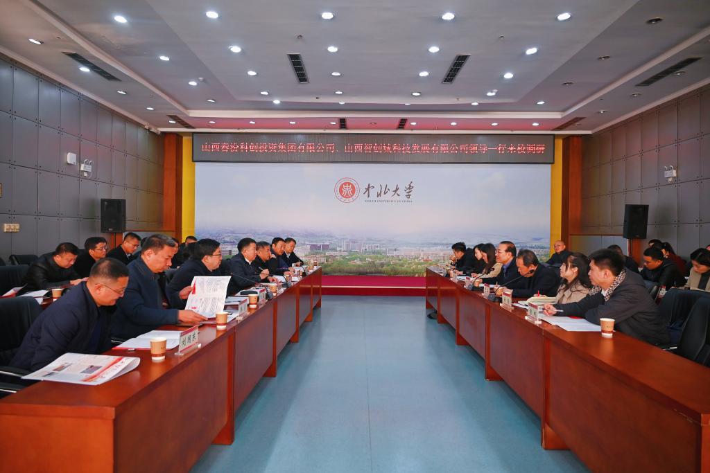 山西春汾科创集团总经理、智创城董事长李宁一行来校调研并商谈合作