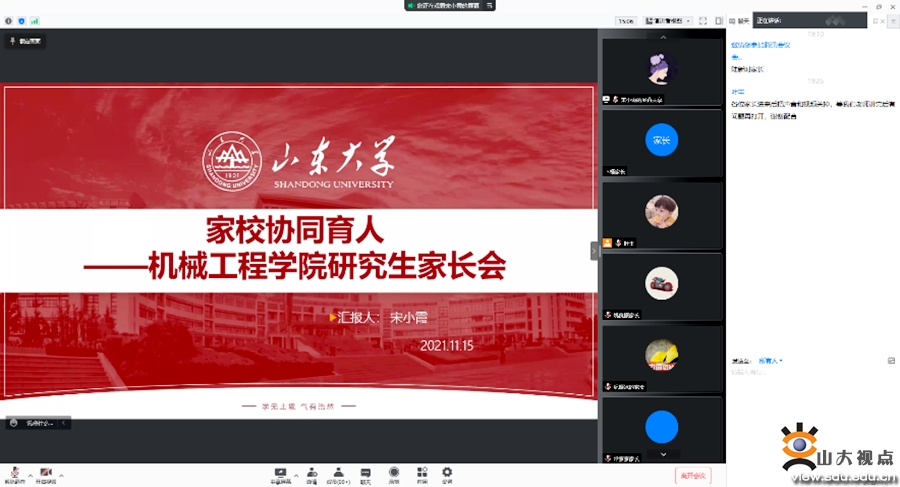 ​［机械］举办“家校协同育人”研究生家长会
