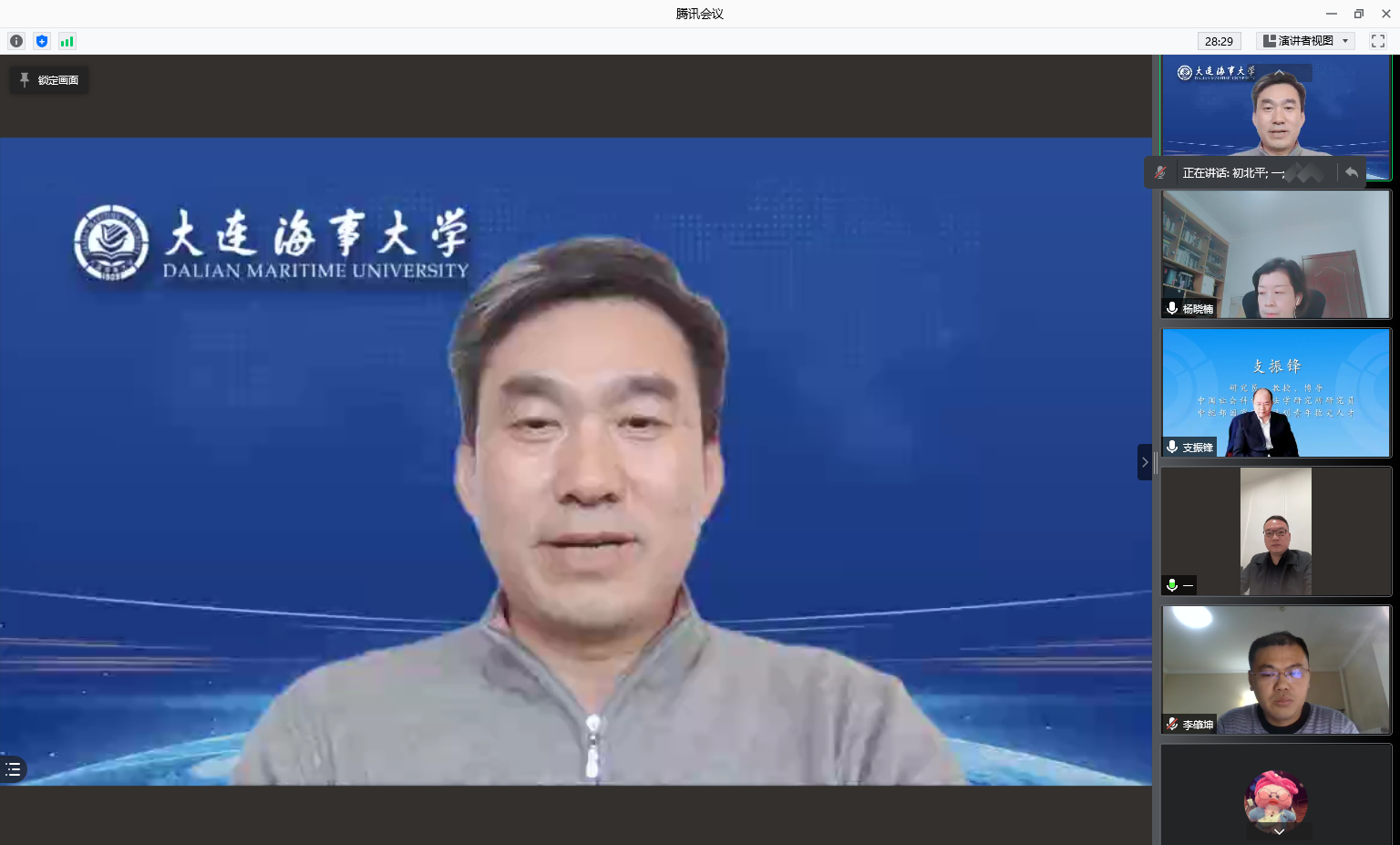 “咨政报告写作方法与技巧”主题浩海沙龙线上成功举办
