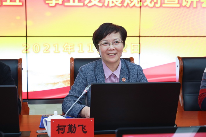 学校召开党外代表人士“十四五”事业发展规划宣讲会