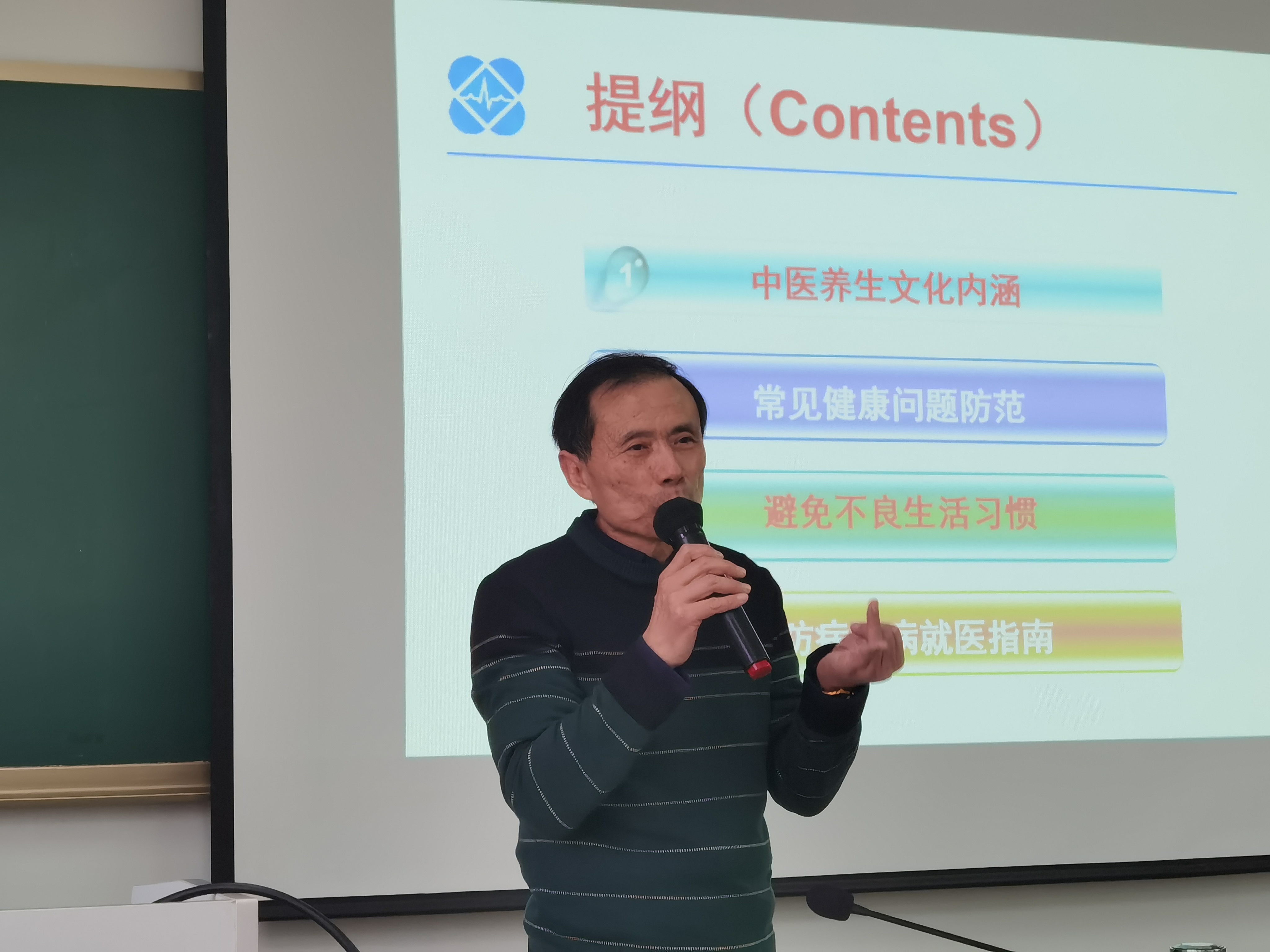 我院成功举办陕西省名中医健康养生讲座