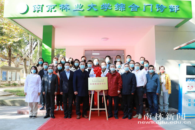 我校举行院校医联体合作揭牌仪式