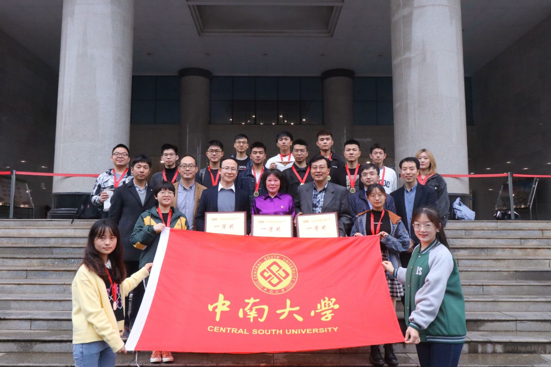 中南学子在第七届中国大学生材料热处理创新创业大赛获三项一等奖