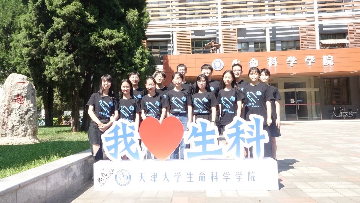 天津大学生命科学学院代表队荣获2021年国际基因工程机器大赛（iGEM）金奖