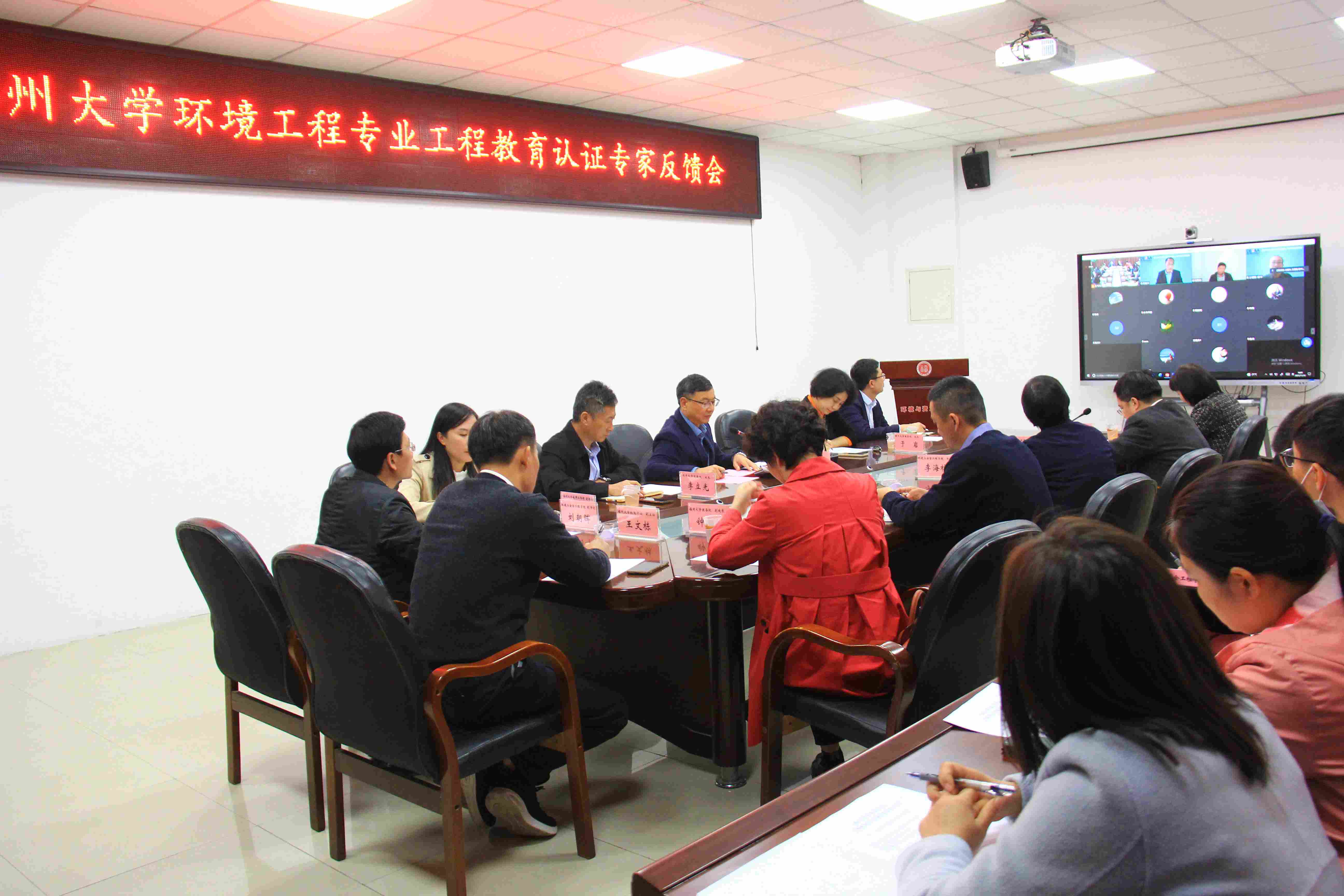 环境工程专业接受中国工程教育专业认证线上考查