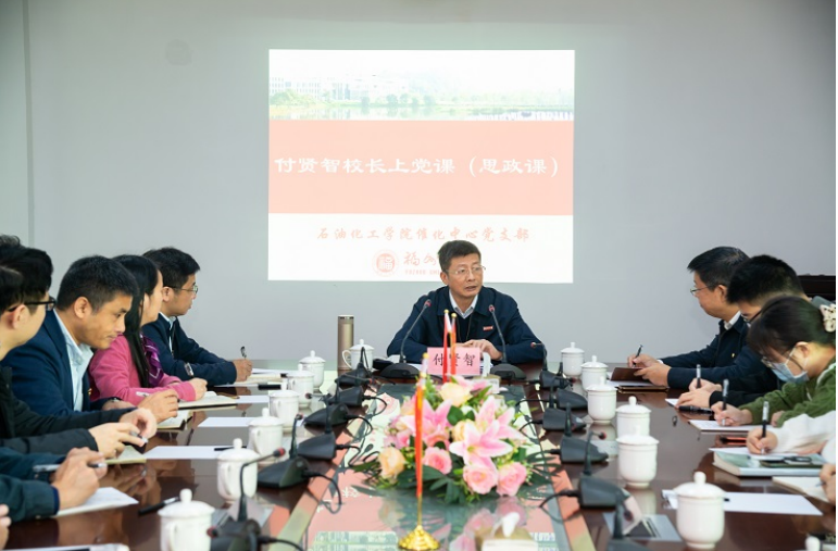 付贤智校长为化肥催化剂国家工程中心师生上党课