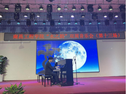 “水之韵”双周音乐会开展2018级音乐学专业毕业生专场演出