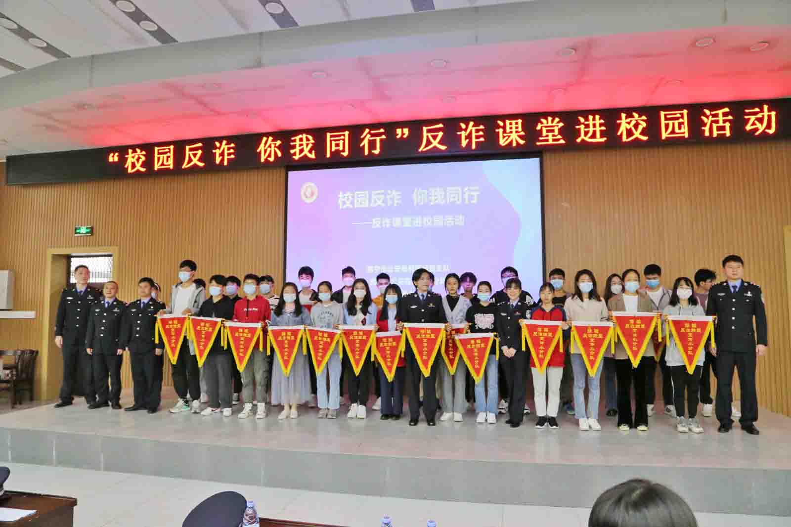 我校开展“校园反诈 你我同行”反诈课堂进校园活动