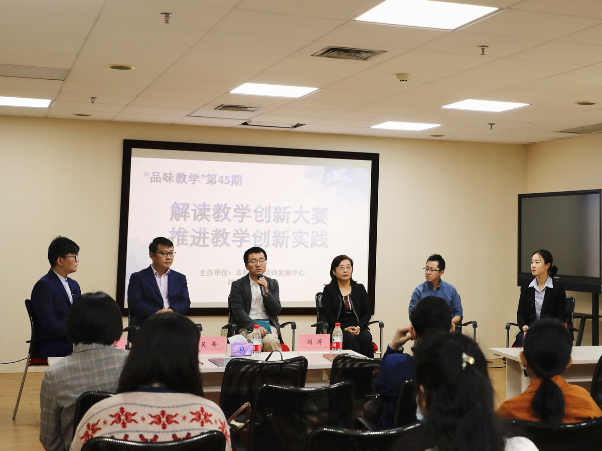 解读教学创新大赛推进教学创新实践
