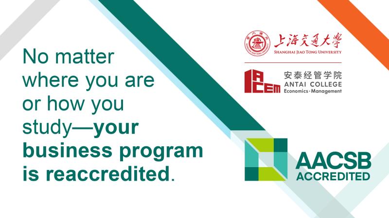 上海交大安泰经管学院第三次取得AACSB五年期再认证