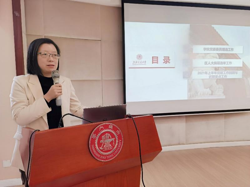 环境学院召开2021年秋季学期党建工作会议