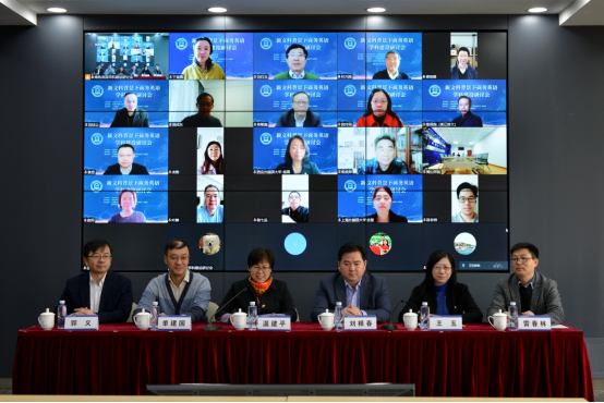 新文科背景下商务英语学科建设研讨会在我校成功举办
