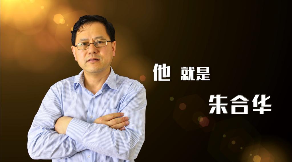 “数字化地下：源于工程，服务于工程”——记新当选的中国工程院院士、同济大学教授朱合华