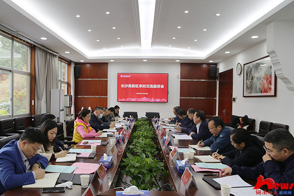 长沙高新区党工委副书记陈志红一行来校交流
