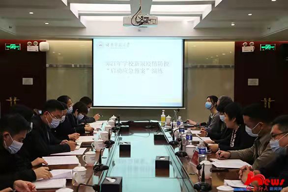我校开展新冠肺炎疫情防控应急桌面演练
