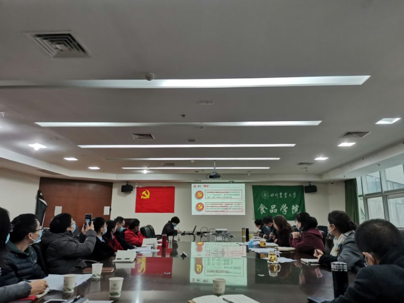 【学习六中全会精神】食品学院深入学习贯彻党的十九届六中全会​精神