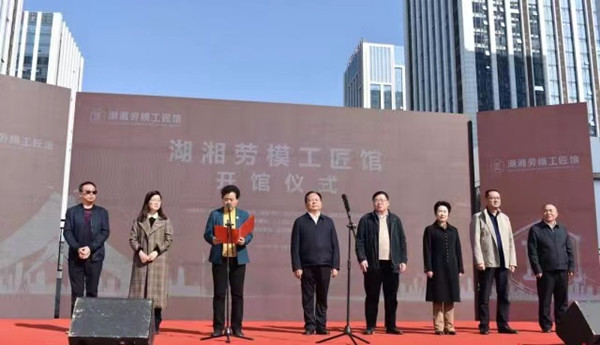 刘筠、刘少军父子劳模、父子院士先进事迹入选湖南省首家湖湘劳模工匠馆
