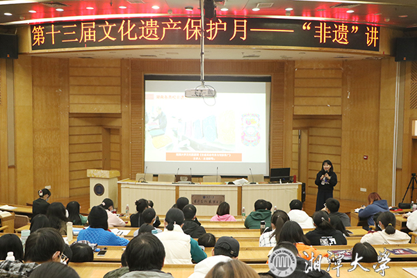 第十三届文化遗产保护月活动之“非遗”讲座举办
