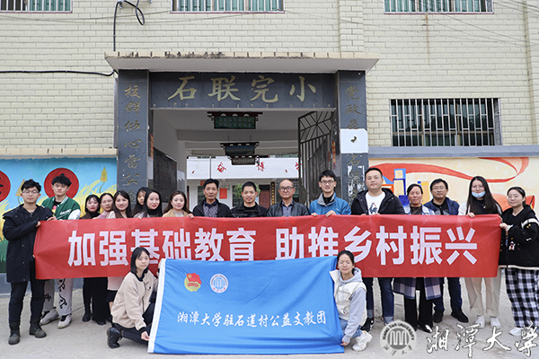“实习+支教”：研究生支教团创新培养模式助力乡村振兴
