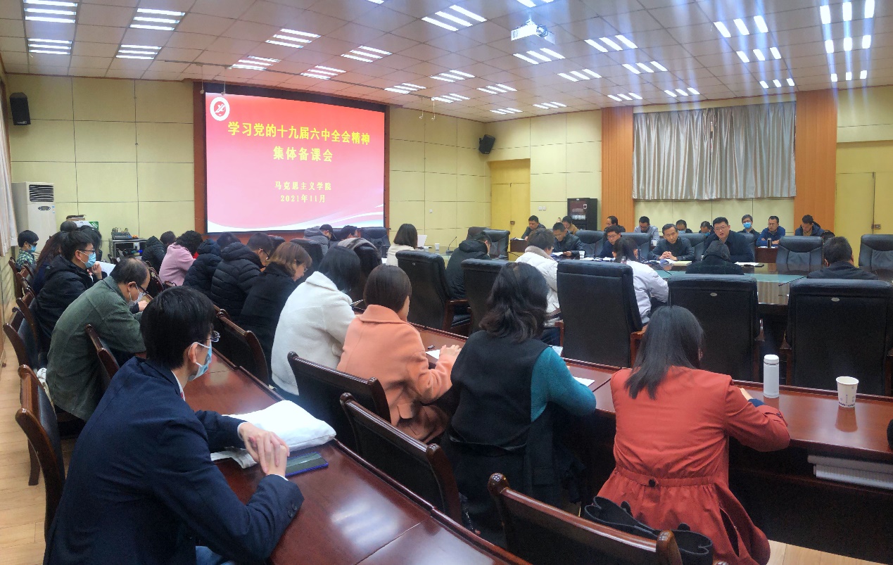 [理论学习]校党委副书记张木参加马克思主义学院学习党的十九届六中全会精神集体备课会