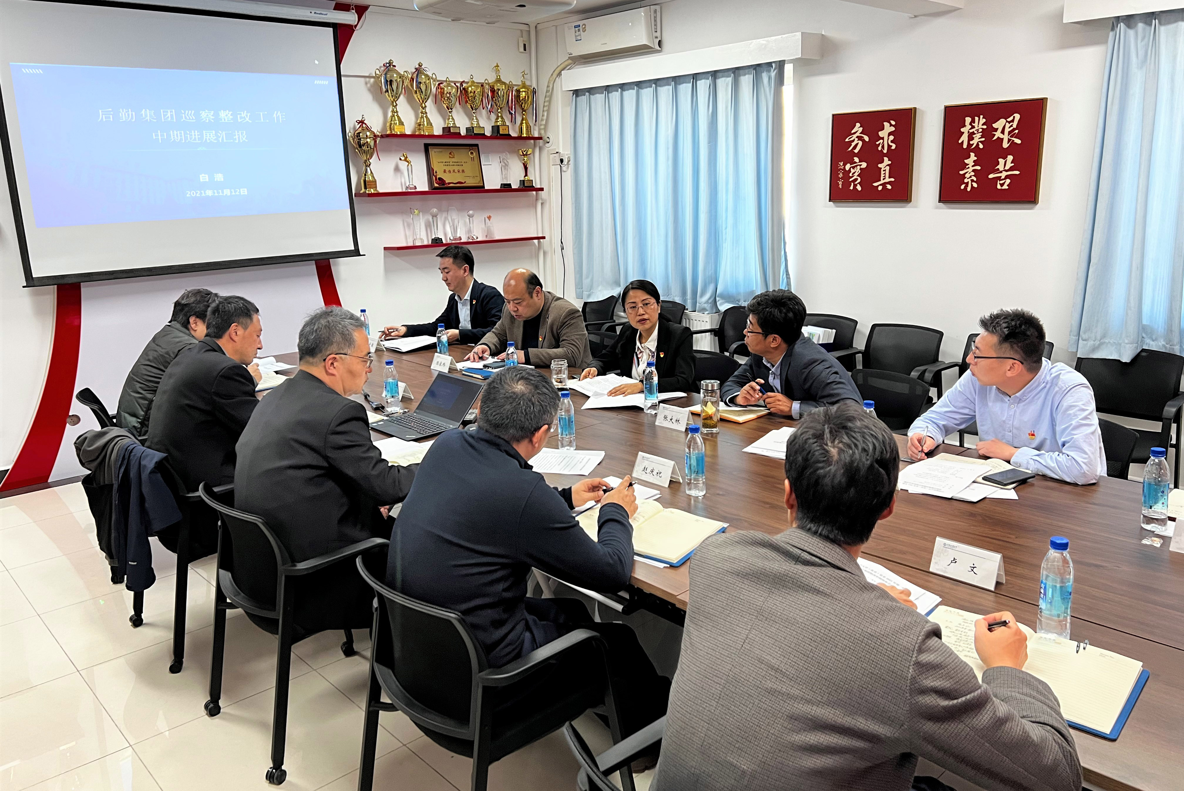 学校党委召开2021年第一轮巡察整改中期督查工作会议