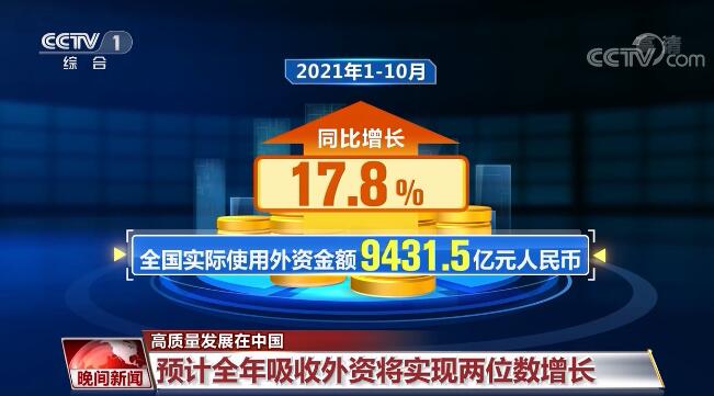 高质量发展在我国经济、社会等多个领域不断推进 取得了诸多新成果