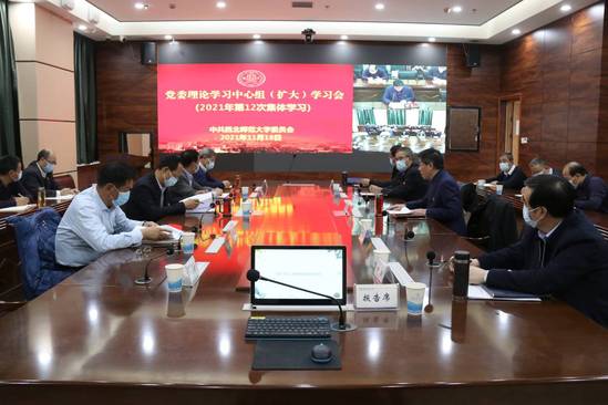西北师大举行党委理论中心组（扩大）第十二次学习会