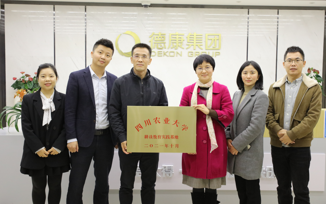动科学院与两农牧龙头企业共建耕读教育实践基地