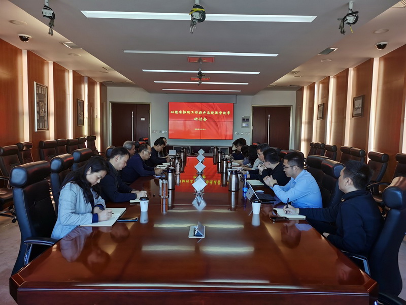 设计总院召开“以精准协同工作提升总院运营效率”研讨会