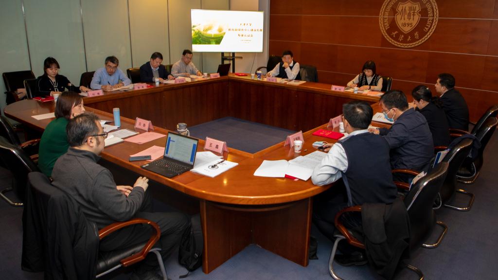 天津大学召开教育融媒体中心建设方案专家论证会