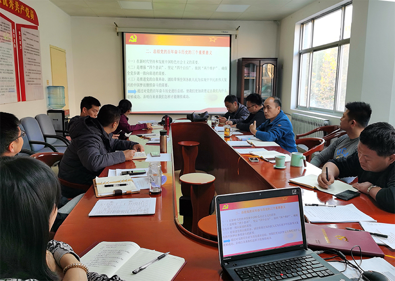 体育部党总支理论学习中心组（扩大）专题学习党的十九届六中全会精神