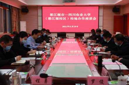 都江堰市委书记蒋蔚炜来校就深化校地合作开展调研