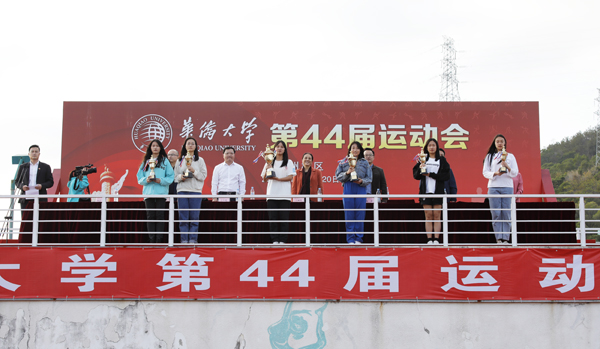 华侨大学第44届运动会泉州校区赛事结束