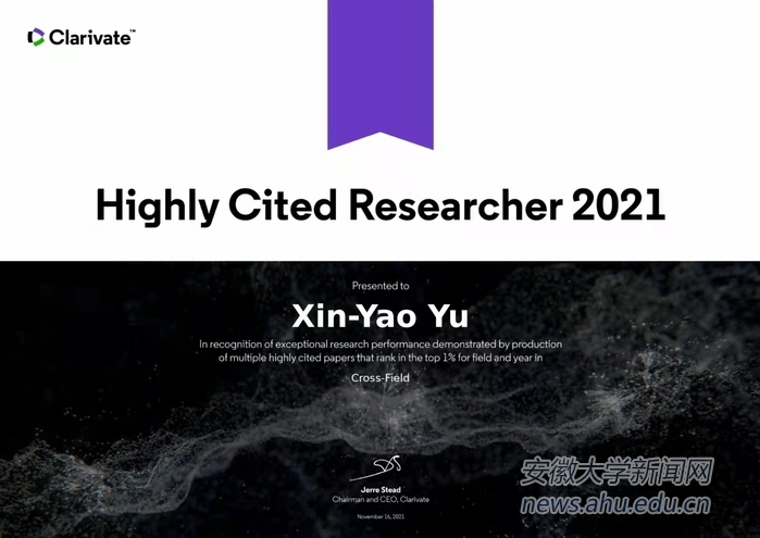 【聚焦“双一流”】我校遇鑫遥教授连续三年入选全球高被引科学家