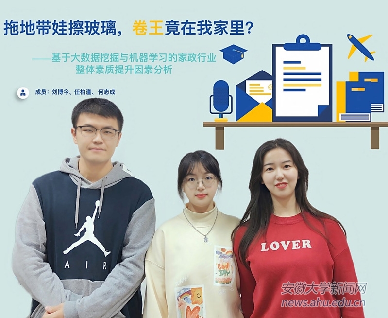 我校在第七届全国大学生统计建模大赛中荣获全国一等奖