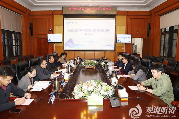 云南省绿春县党政代表团到校开展定点帮扶工作回访