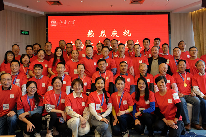 广西壮族自治区江南大学校友会换届大会召开