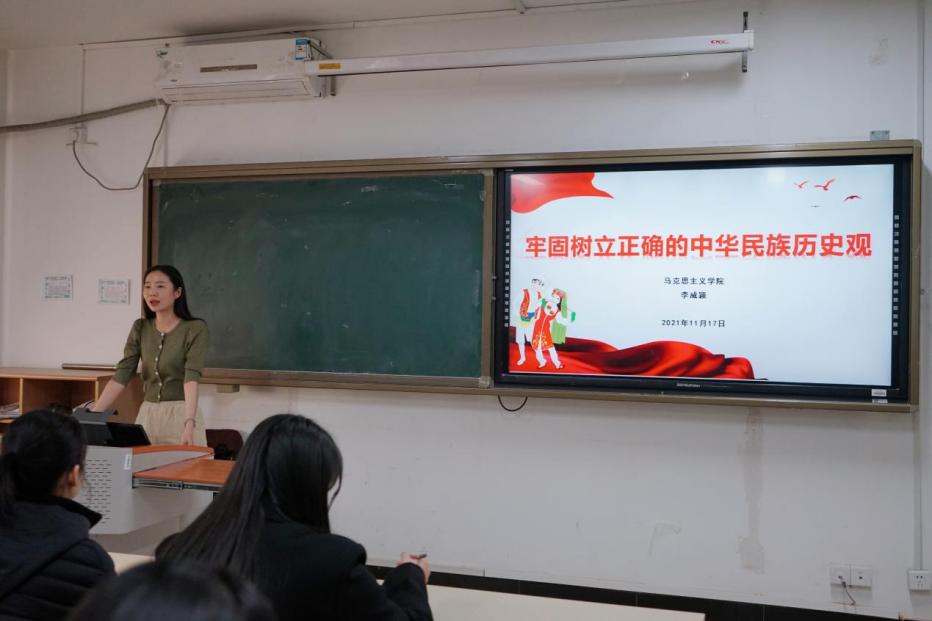 马克思主义学院党总支举办“民族团结一家亲，同心共筑中国梦”主